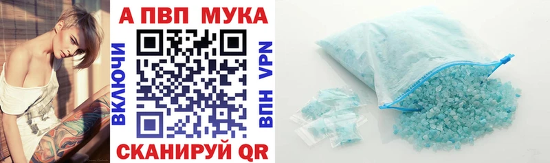 Купить закладки  Новошахтинск  A-PVP Crystall 