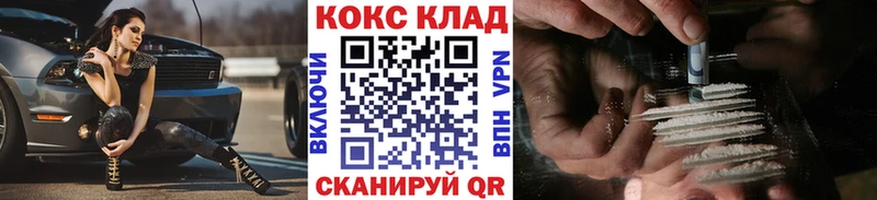 Купить где  Новошахтинск  КОКАИН 97% 