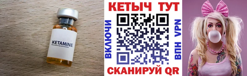 Купить  Новошахтинск  КЕТАМИН VHQ 