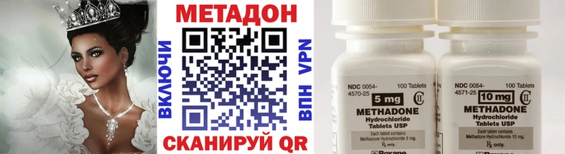 Купить закладки  Новошахтинск  МЕТАДОН мёд